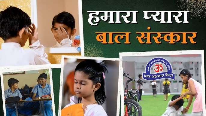 Bal Sanskar